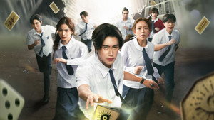 เกมทอยทะลุมิติ kép
