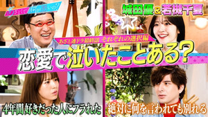 あざとくて何が悪いの？ 1. évad Ep.199 199. epizód