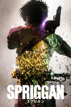 SPRIGGAN poszter