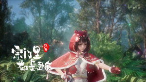 宗门里除了我都是卧底 1. évad Ep.82 82. epizód