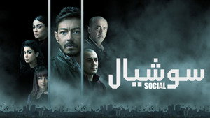 Social kép