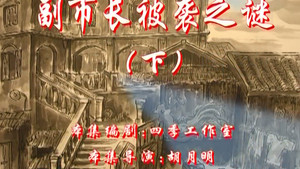 七十二家房客 2. évad Ep.34 34. epizód