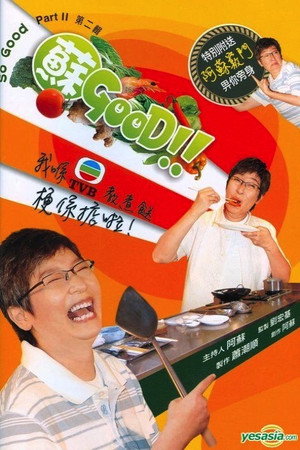 苏GOOD 2. évad (2009-08-27) poszter