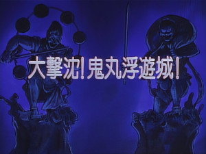 剣勇伝説ＹＡＩＢＡ 1. évad Ep.37 37. epizód