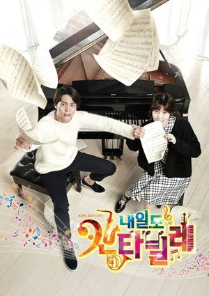 내일도 칸타빌레 1. évad (2014-10-13) poszter