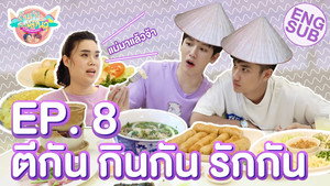 กินกัน กับ เต - นิว 1. évad Ep.8 8. epizód