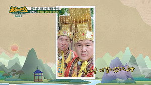 패키지로 세계일주 - 뭉쳐야 뜬다 1. évad Ep.81 81. epizód
