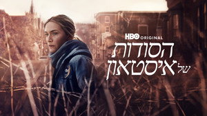 Easttowni rejtélyek kép