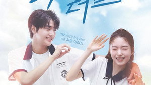 퍼스트 러브 1. évad Ep.2 2. epizód