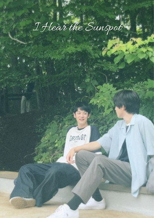 ひだまりが聴こえる poszter