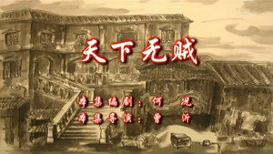 七十二家房客 9. évad Ep.20 20. epizód