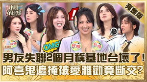 小姐不熙娣 1. évad Ep.837 837. epizód