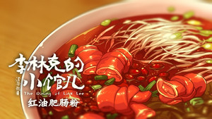 李林克的小馆儿 1. évad Ep.3 3. epizód