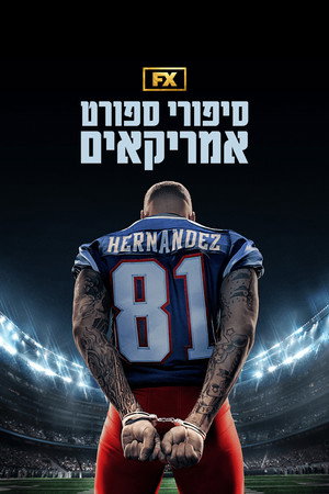 American Sports Story: Aaron Hernandez poszter