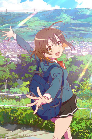 菜なれ花なれ poszter