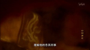 中国通史 1. évad Ep.42 42. epizód
