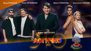 Это логично 1. évad Ep.11 11. epizód