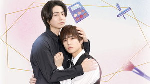 コスメティック・プレイラバー kép