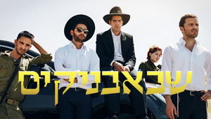 שבאבניקים kép