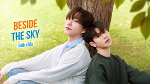 ต้นฟ้าไต้ฝุ่น kép
