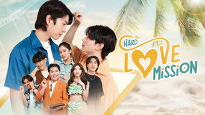 ภารกิจโหดเปลี่ยนเป็นโหมดรัก kép