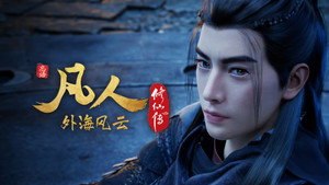 凡人 7. évad Ep.129 129. epizód