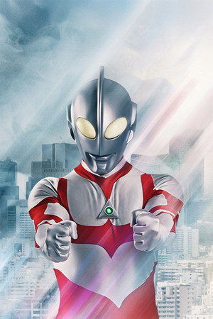 Ultraman: Towards the Future poszter