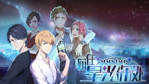 你在星光深处 kép