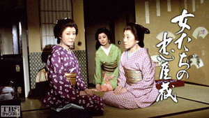 女たちの忠臣蔵 kép