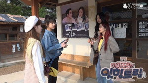아이즈원 잇힝트립 1. évad Ep.8 8. epizód