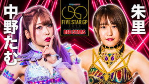 スターダム・ワールドのスターダム 13. évad Ep.97 97. epizód