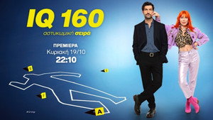 IQ 160 kép