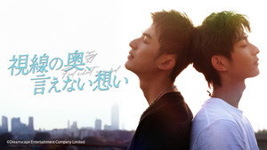 你的心事映在我的眉间 kép