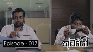 කූඹියෝ 1. évad Ep.17 17. epizód