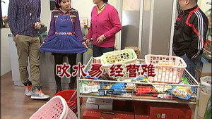 外来媳妇本地郎 7. évad Ep.2945 2945. epizód