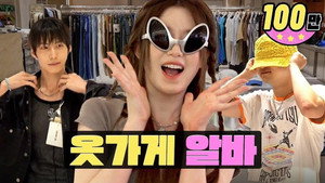 워크돌 1. évad Ep.14 14. epizód