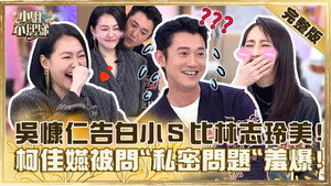小姐不熙娣 1. évad Ep.267 267. epizód
