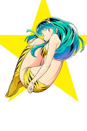 うる星やつら poszter
