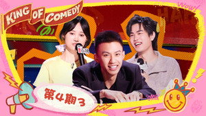 喜剧之王单口季 2. évad Ep.15 15. epizód