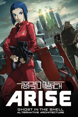攻殻機動隊 ARISE ALTERNATIVE ARCHITECTURE poszter