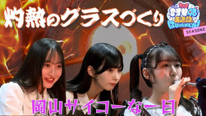STU48 美活動部 はじめました！ 2. évad Ep.5 5. epizód