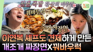 푹 쉬면 다행이야 1. évad Ep.51 51. epizód