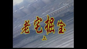 外来媳妇本地郎 1. évad Ep.41 41. epizód