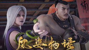 风姿物语 2. évad Ep.10 10. epizód