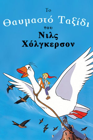 Nils Holgersson csodálatos utazása a vadludakkal poszter