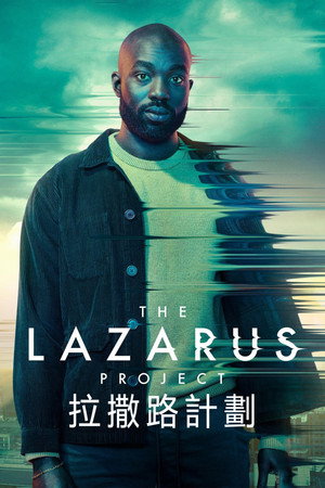 The Lazarus Project poszter