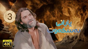 مردان آنجلس kép