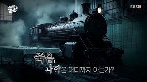 취미는 과학 1. évad Ep.33 33. epizód