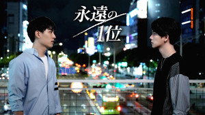 我们挚爱的故事 kép