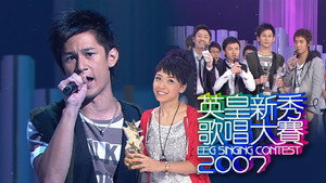 TVB全球华人新秀歌唱大赛 kép